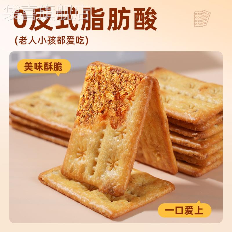 牛肉馅酥脆饼干4斤薄脆夹馅解馋休闲小零食肉松夹心咸味山姆平替