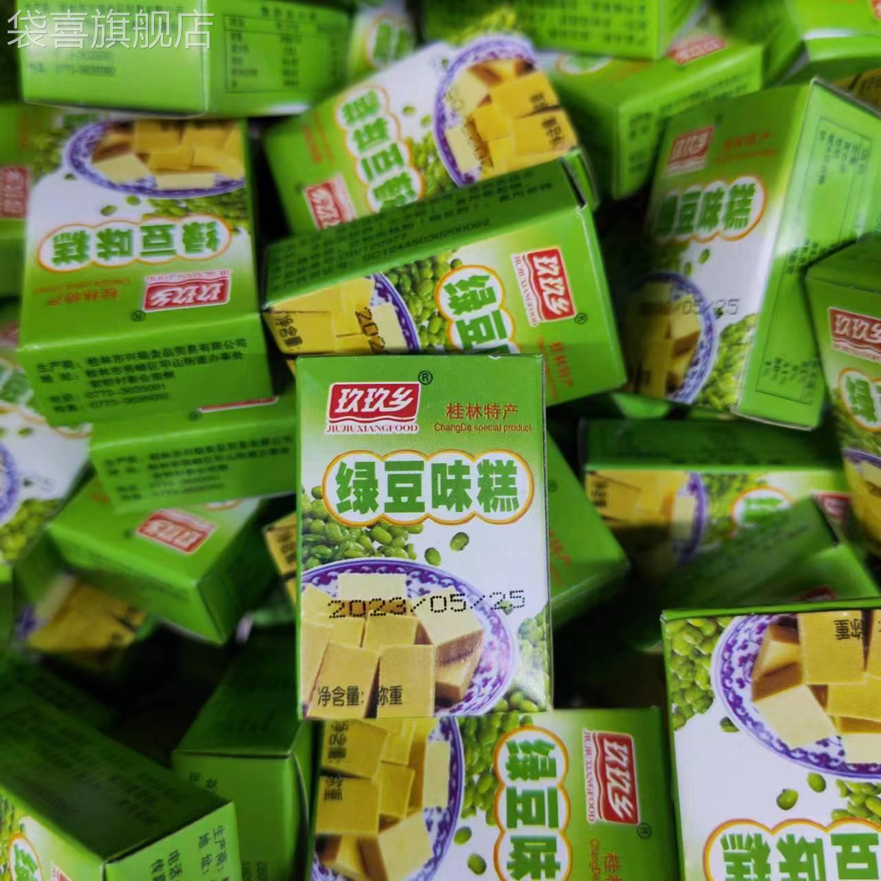 玖玖乡桂花味糕5斤1斤小包装广西桂林特产传统绿豆糕点心休闲零食