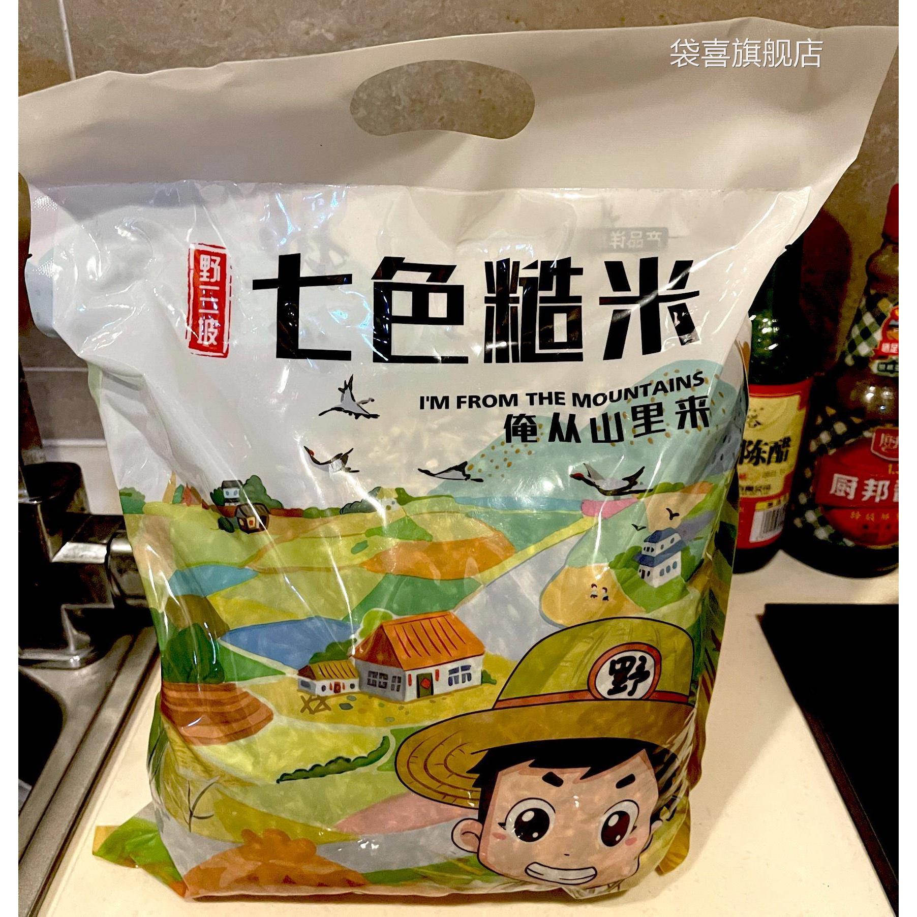 7色糙米野三坡糙米饭五斤装米粮五色糙米红黑燕麦米荞麦黑麦杂粮