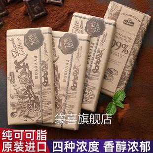 白俄罗斯黑巧克力高尔基cocoa黑巧纯可可脂56%72%90%99无蔗糖