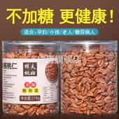 原味山核桃无糖小核桃仁临安山核桃仁2023新货小核桃肉孕妇无添加