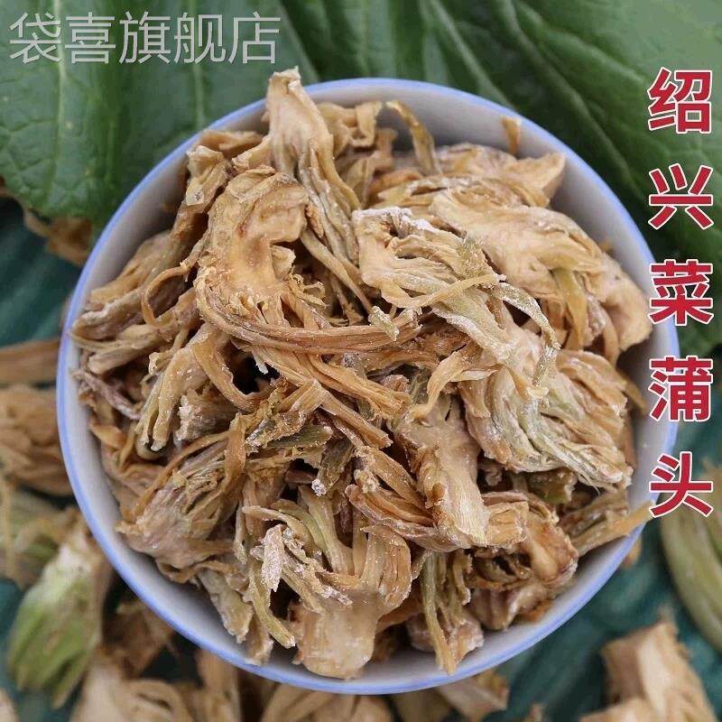 绍兴梅干菜头消暑放汤烧汤煮汤菜蒲头芥菜老头正宗农家自制一斤装