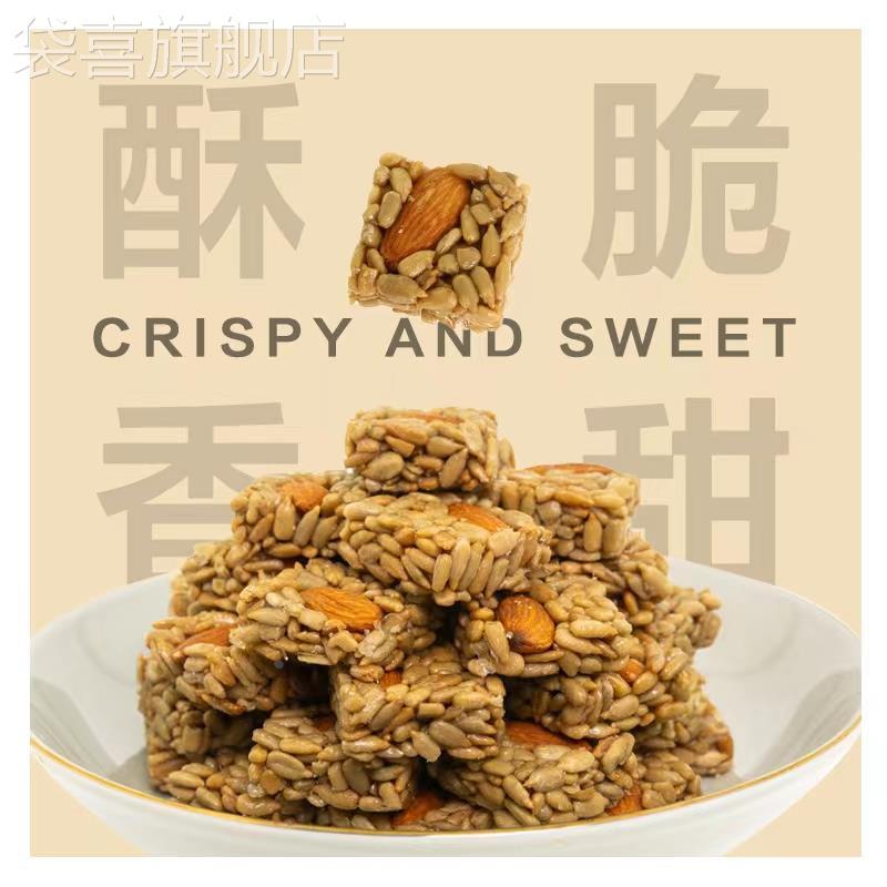 巴旦木瓜子仁酥葵花籽仁独立小包装小吃食品瓜子酥网红休闲 零食