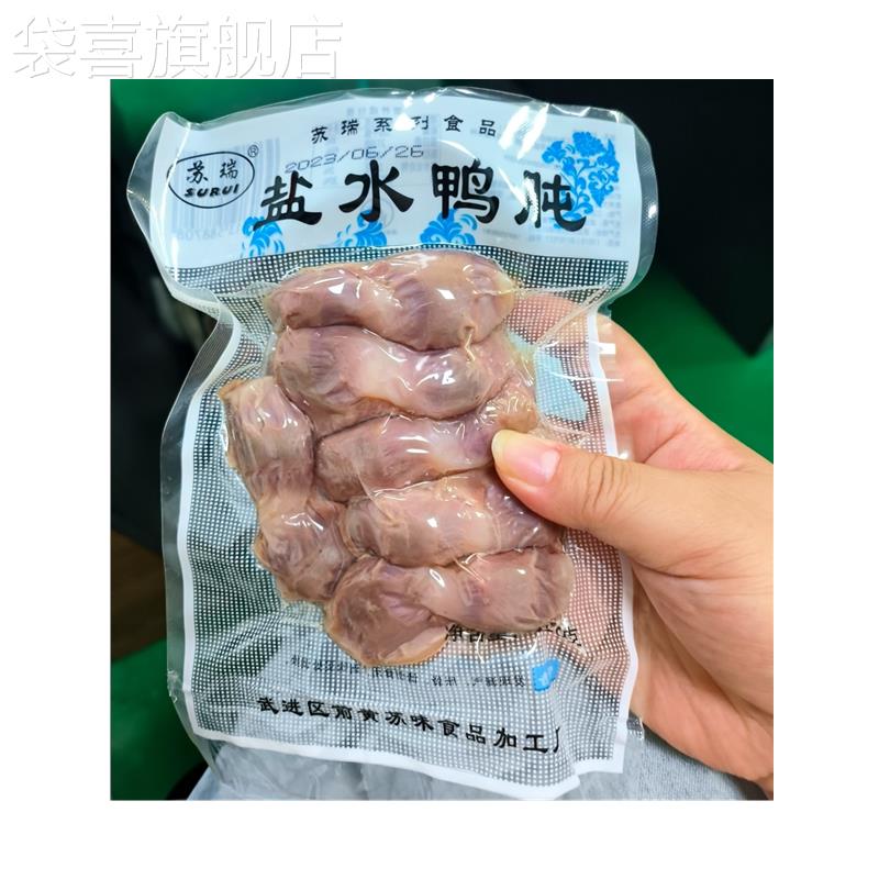 苏瑞盐水鸭肫120g开袋即食酒店下酒菜冷菜凉菜特色菜真空包装食品
