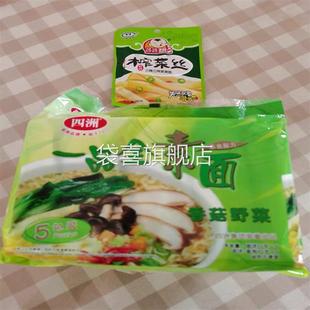四洲素方便面即食全素面泡面香菇野菜不入五辛素食佛家纯素食面