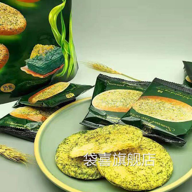 汇佳海苔大米饼 零食小吃台湾风味奶素紫菜马来西亚风味独立包装