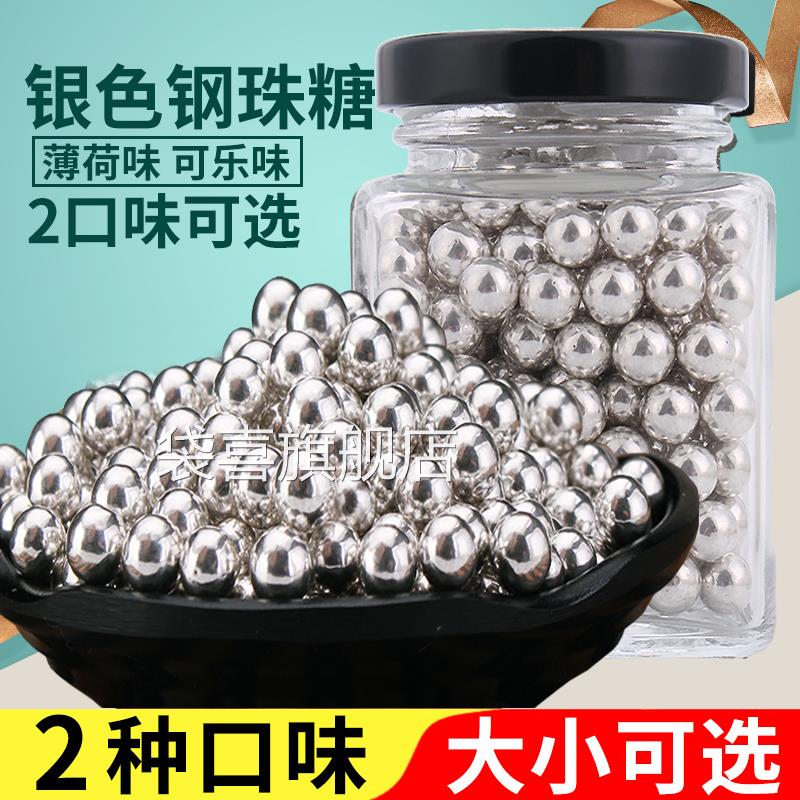 钢珠糖可乐薄荷混合口味网红小零食品后悔糖儿童糖果110g/盒