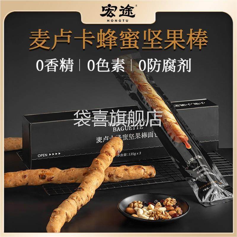麦卢卡蜂蜜坚果棒面包0添加蔗糖全麦代餐手作面包礼盒装早餐