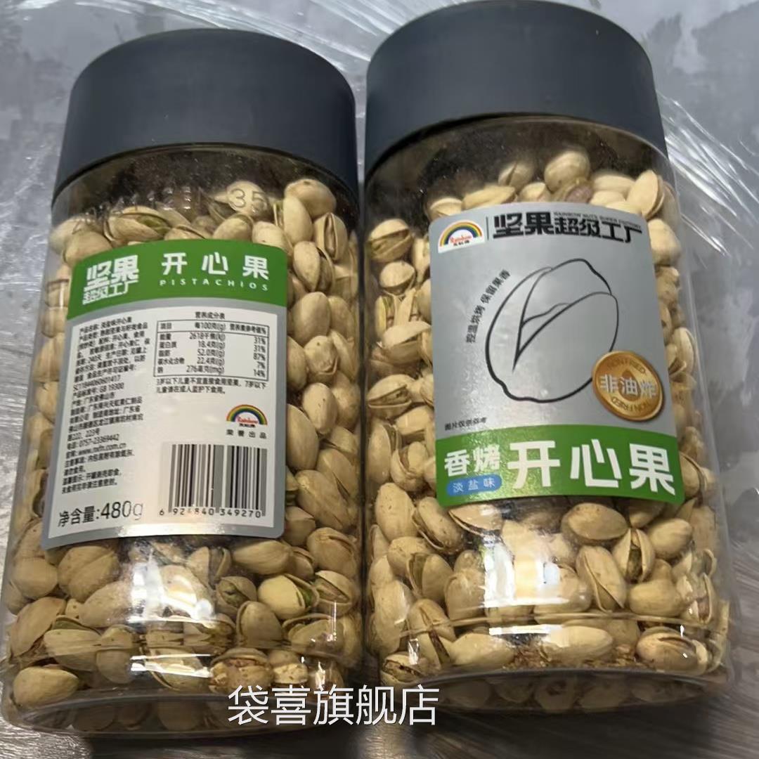 天虹牌480g开心果罐装淡盐味美国进口原色无漂白坚果休闲零食小吃