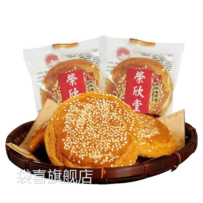 鑫炳记太谷饼原味500g山西特产传统糕点办公室零食zx太谷饼果向前