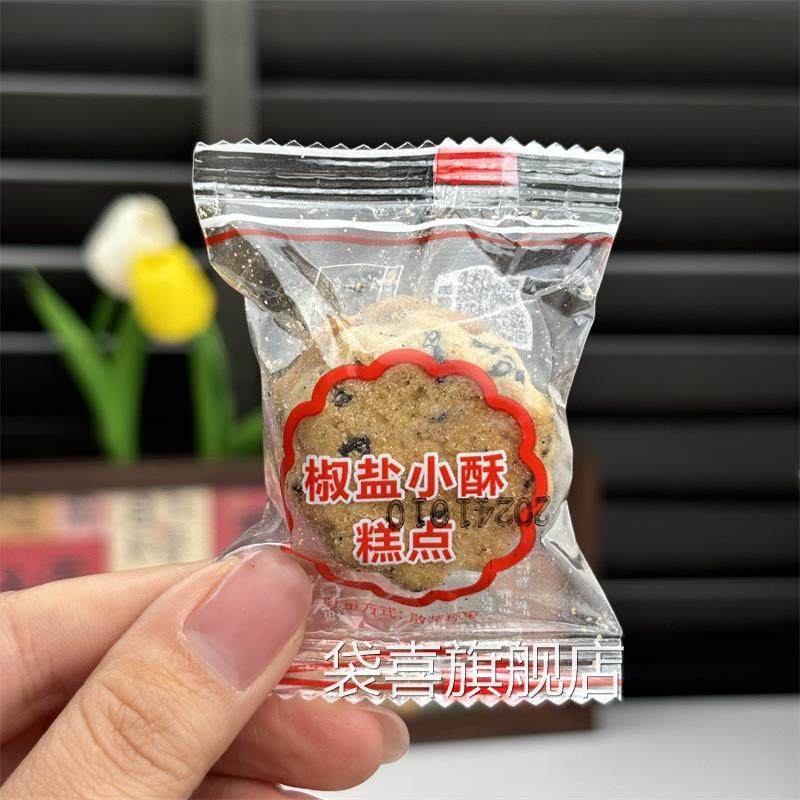 新日期椒盐小酥小桃酥饼芝麻一口酥传统糕点零食 独立包装小酥饼,零食/坚果/特产,桃酥/核桃酥,淘宝优惠券,粉丝福利购,淘宝优惠卷