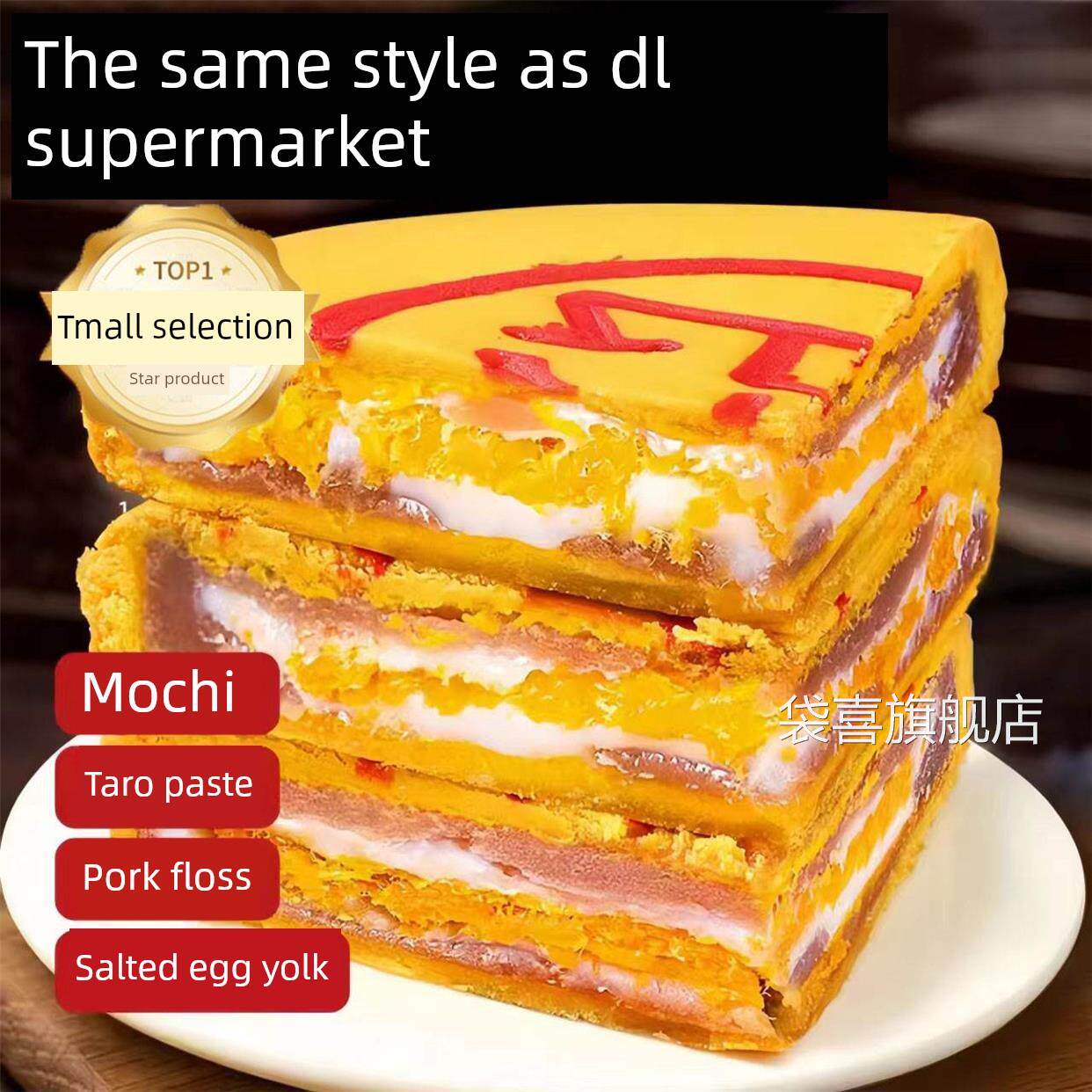 特级商超同款芋泥麻薯大月饼黄金万两肉松咸蛋黄月饼官方旗舰店