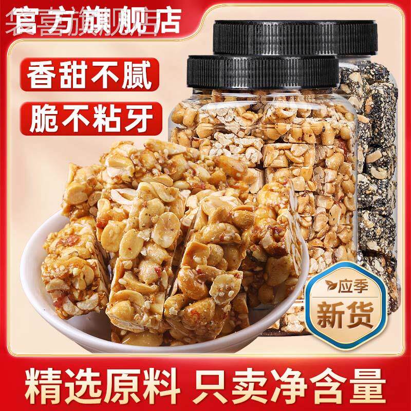 花生酥糖黑芝麻花生酥正宗纯老式手工原味老式酥饼官方旗舰店