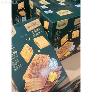 Keittly牛肉馅酥脆饼干1kg居家休闲下午茶零食早餐 山姆会员代购