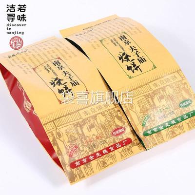 南京特产金陵十二钗夫子庙烧饼零食小吃点心梅干菜烧饼小吃零食