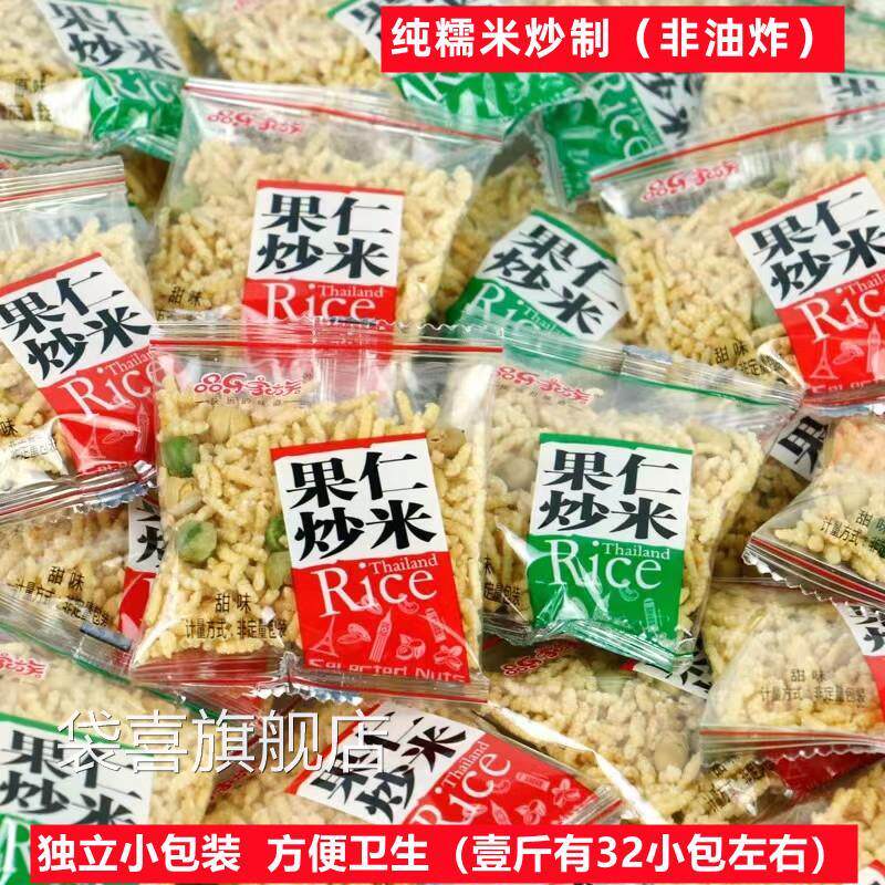 品乐家族果仁炒米小包装湖南特产浏阳泰国原味8090怀旧零食散称