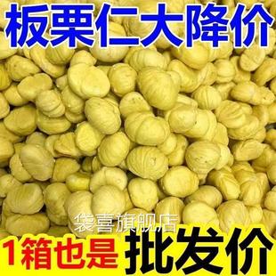 新鲜板栗仁去皮真空毛重400g无壳新鲜生油栗子仁