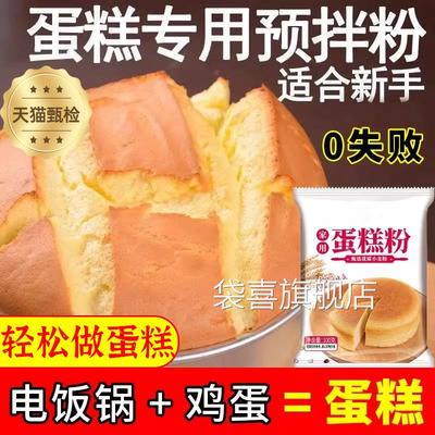 蛋糕预拌粉家用无添加电饭煲空气炸锅专用面包低筋面粉官方旗舰店