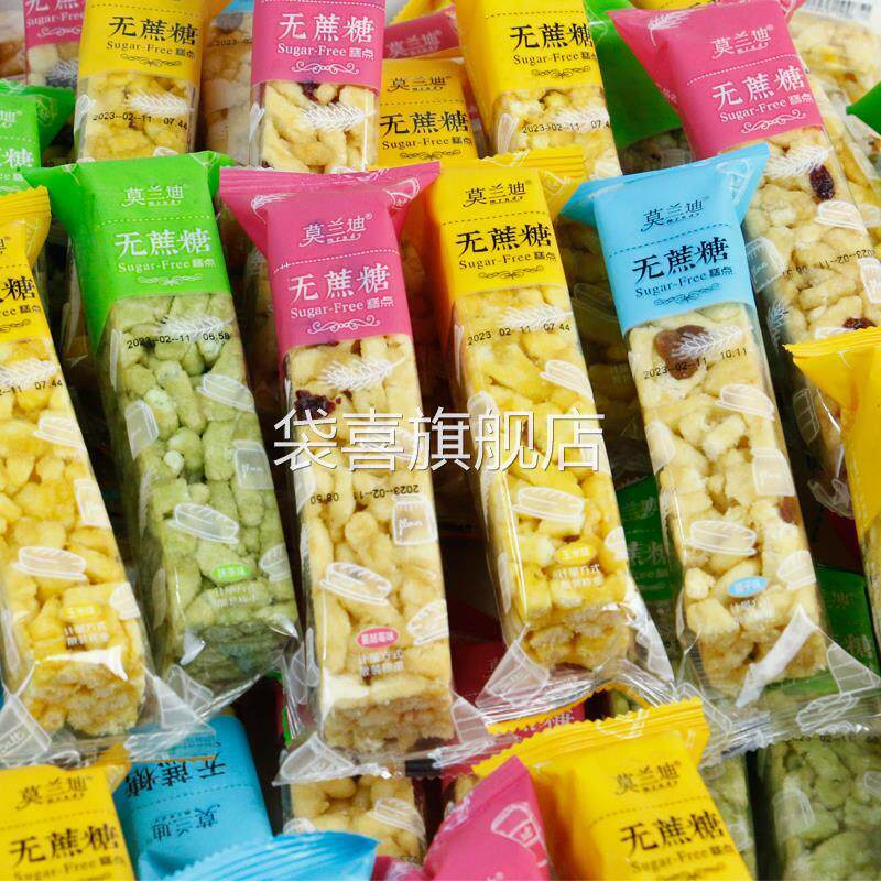 莫兰迪无蔗糖沙琪玛500g零食提子蔓越莓玉米抹茶味早餐夜宵小吃