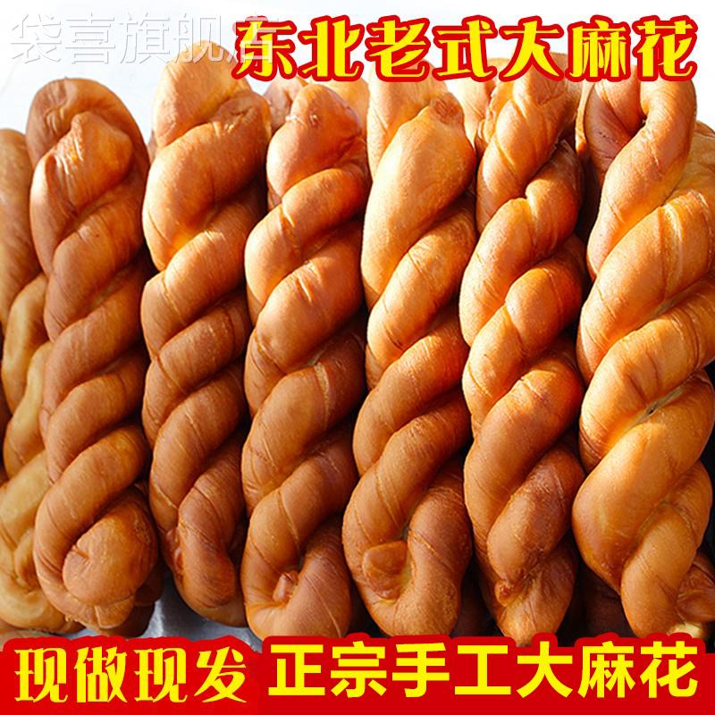 东北软麻花纯手工老式蜂蜜麻花豆沙面包传统油炸糕点零食早餐整箱