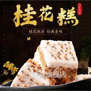 适合没牙老人吃的软零食健康中老年人易消化面包糕点给父母桂花糕