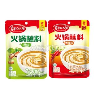 草原太阳红火锅底料内蒙古草原香辣火锅蘸料6袋*120g调味料红太阳