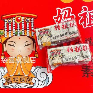 糯米糕整箱福建莆田特产无庶糖传统手工小吃妈祖糕素食点心零食