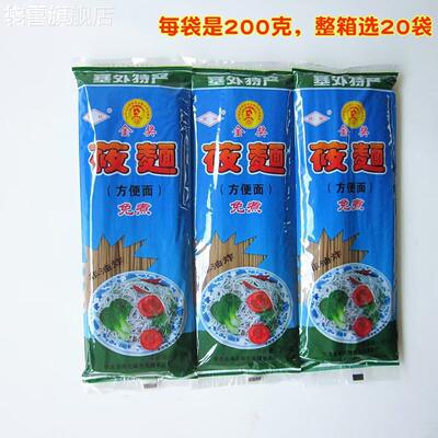 燕绿莜面荞麦速食方便面张家口张北坝上燕麦筱攸面莜麦面凉拌面条