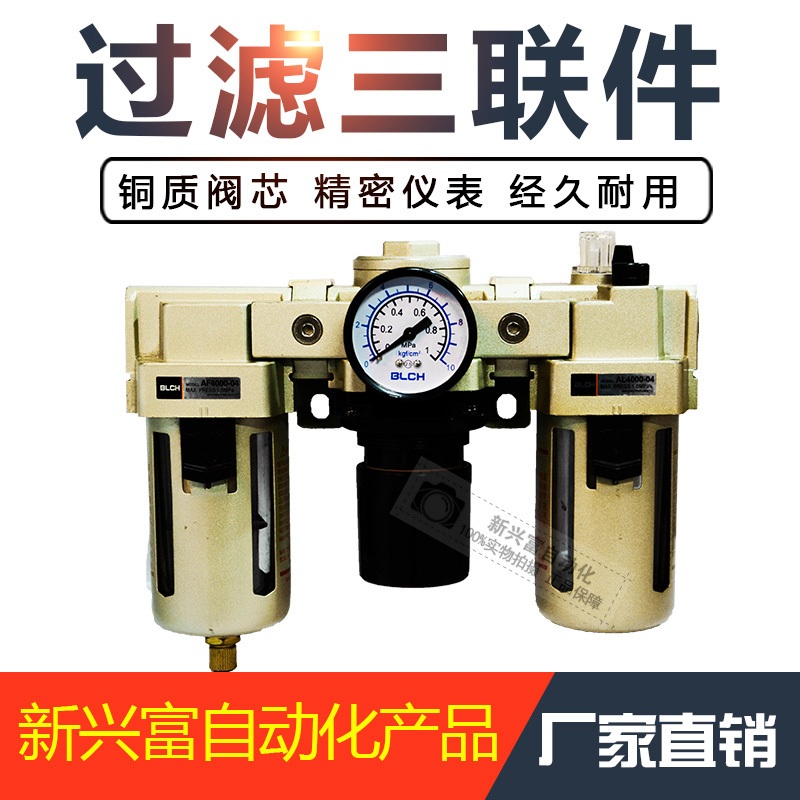 油水分离器过滤器过滤三联件油水分离器空压机过滤器自动排水