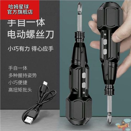 手自一体电动螺丝改锥电批手电钻电起子充电式家用小型迷你螺丝批