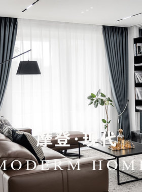 全屋窗帘定制简约现代纯色加厚全遮光卧室客厅阳台落地飘窗灰蓝色