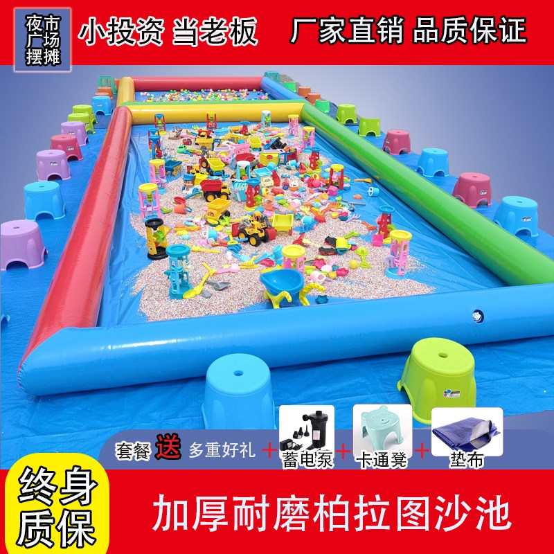 加厚充气儿童沙池颗粒沙套餐室外公园广场沙滩玩具摆摊生意套装