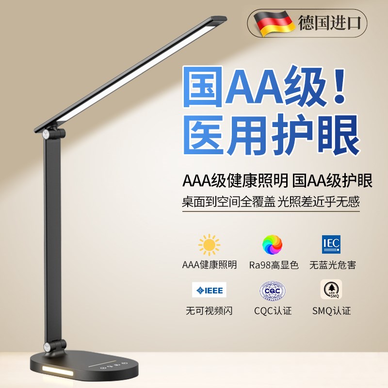 2024新款智能护眼台灯学习专用学生宿舍阅读书桌面床头充电防近视