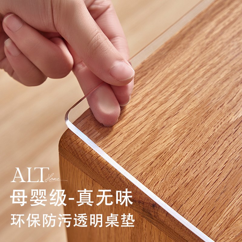 软玻璃pvc透明餐桌垫子防水防油桌垫茶几桌面保护垫免洗塑料桌布