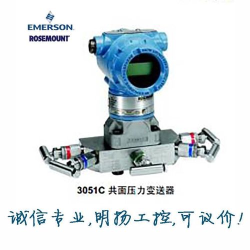 罗斯蒙特 压力变送器 3051CD1A22A1AB4M5*