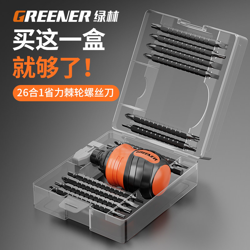 绿林棘轮螺丝刀十字一字两用家用伸缩强磁多功能异形小螺丝批套装