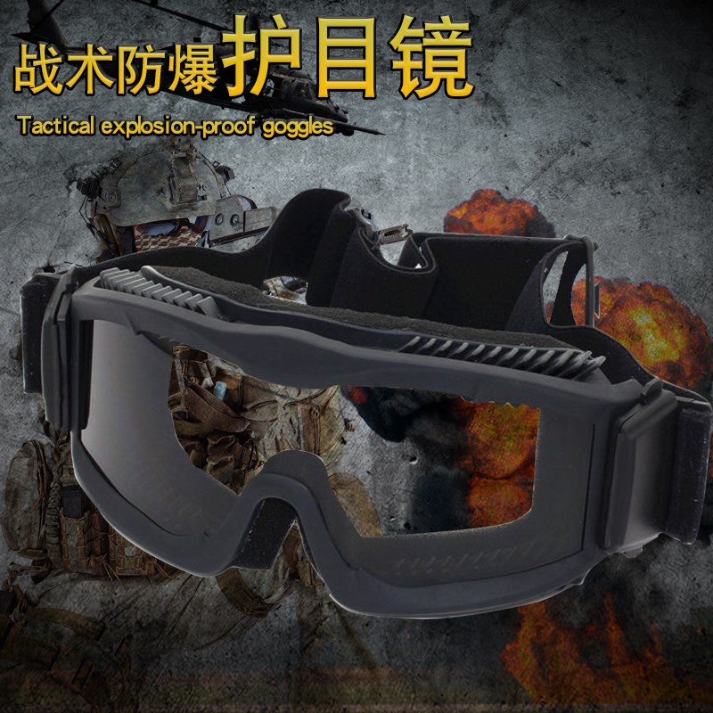 射击眼镜蝗虫沙漠战术风镜护目镜CS军迷防风防雾爆子弹钢珠BB弹