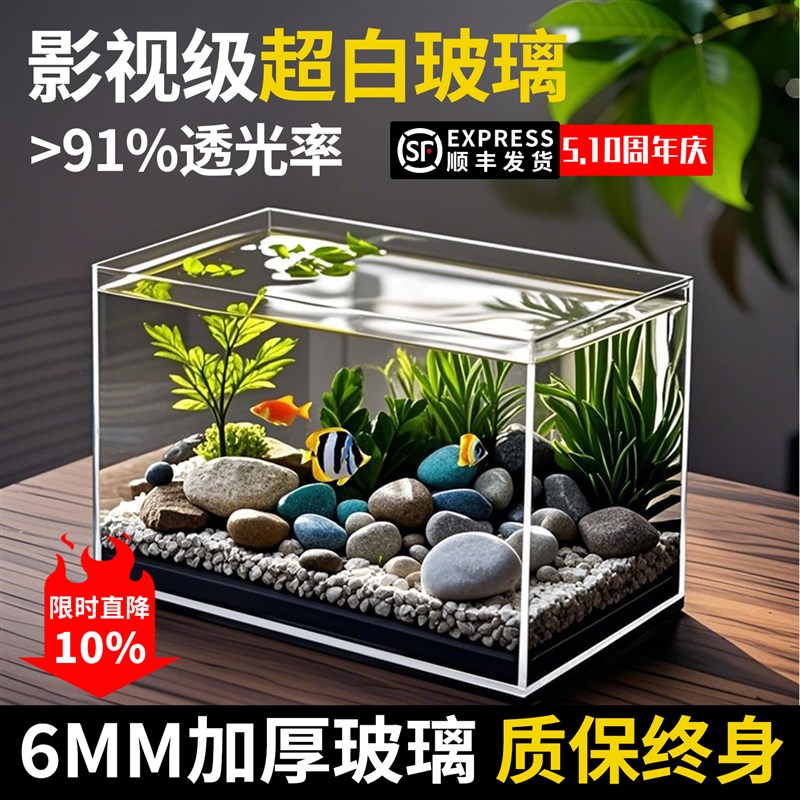 超白玻璃鱼缸乌龟饲养缸小型客厅新款斗鱼鱼缸生态溪流古法鱼缸