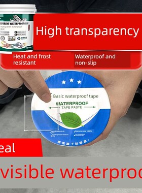 透明防水胶窗台外墙卫生间免砸屋顶防水补漏材料裂缝渗水专用涂料