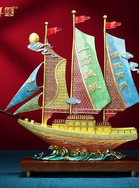 黄铜一帆风顺帆船龙船龙舟摆件家居玄关办公室公司开业装饰礼品