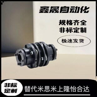 D68 联轴器DBL11 e11 d11 104 膜片式