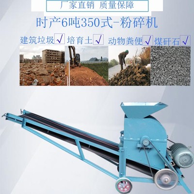 电动柴油移动粉碎机锤式建筑垃圾粉土机营养土粉煤机鹅卵石煤矸石