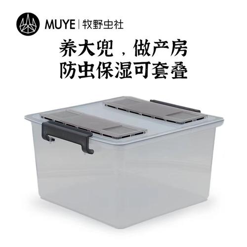 牧野虫社甲虫饲养罐盒独角仙宠物锹甲爬虫箱幼虫兜虫锹形虫昆虫