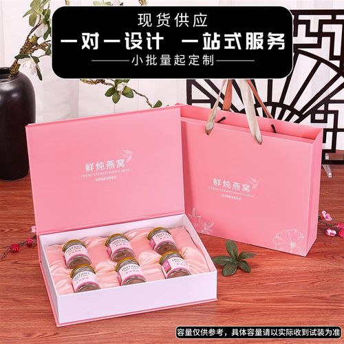 高档鲜炖燕窝礼盒包装盒75ml100ml六瓶8瓶装即食燕窝礼品盒空盒