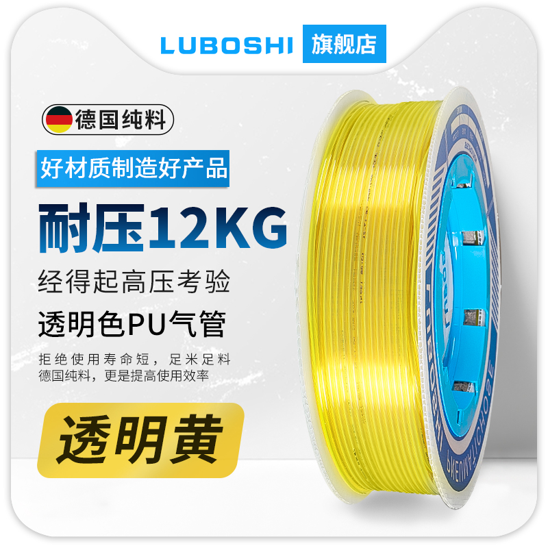 透明黄PU气管12mm软管8mm空压机气管6*4mm高压管软管透明红透明绿