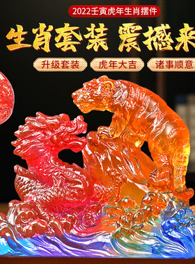 聚贤阁宋韶光2022年吉祥物鼠牛岁本命年吊坠琉璃属虎摆件