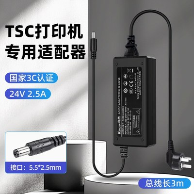 适用于TSC ttp244pro标签打印机342pro TE344 247 T4503E电源适