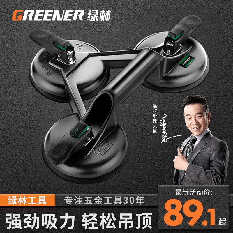 绿林玻璃吸盘强力贴瓷砖工具重型吸提器真空安装搬运固定专用工具
