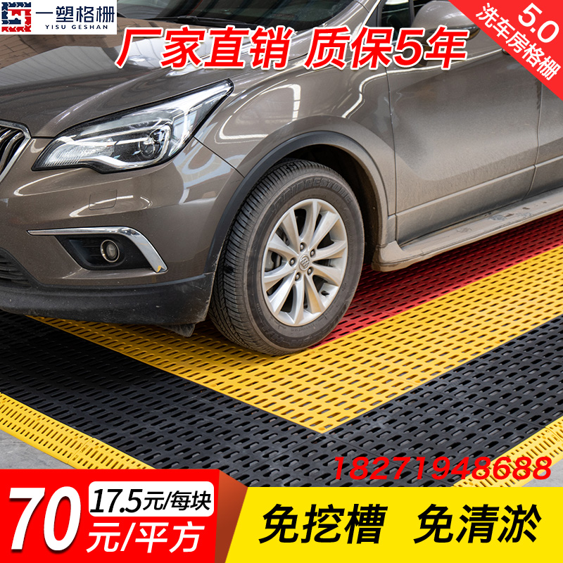 5公分洗车房塑料拼接格栅板洗车店地面网格板洗车店地格栅免挖沟