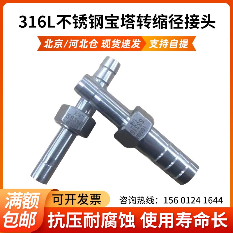宝塔接头 缩径接头 格林头卡套接头 变径接头